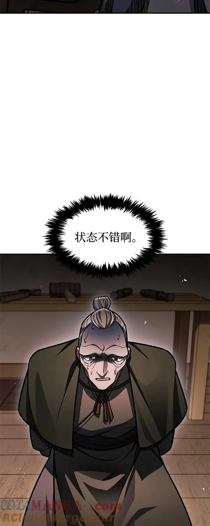 [第74话] 就像雇凶杀人一样 第5页