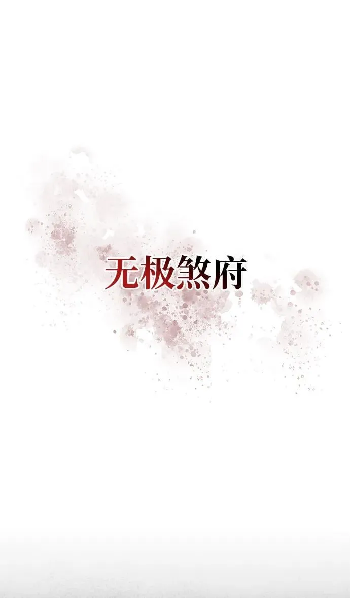 [第74话] 就像雇凶杀人一样 第7页