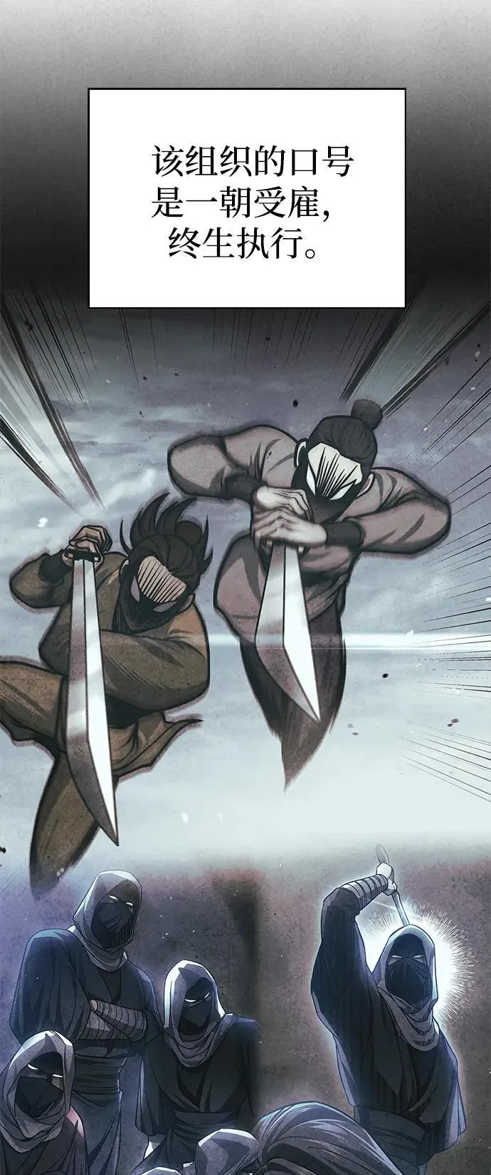 [第74话] 就像雇凶杀人一样 第8页