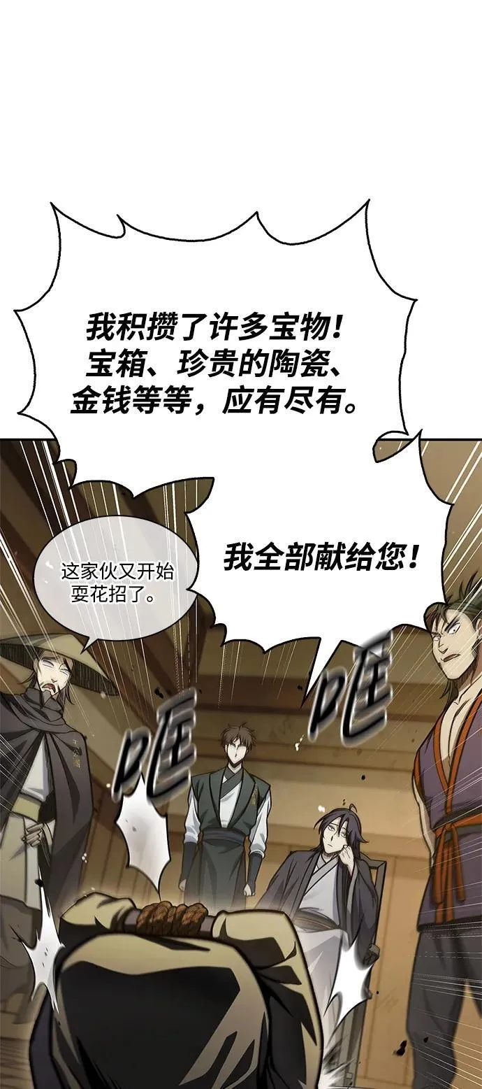 [第74话] 就像雇凶杀人一样 第12页