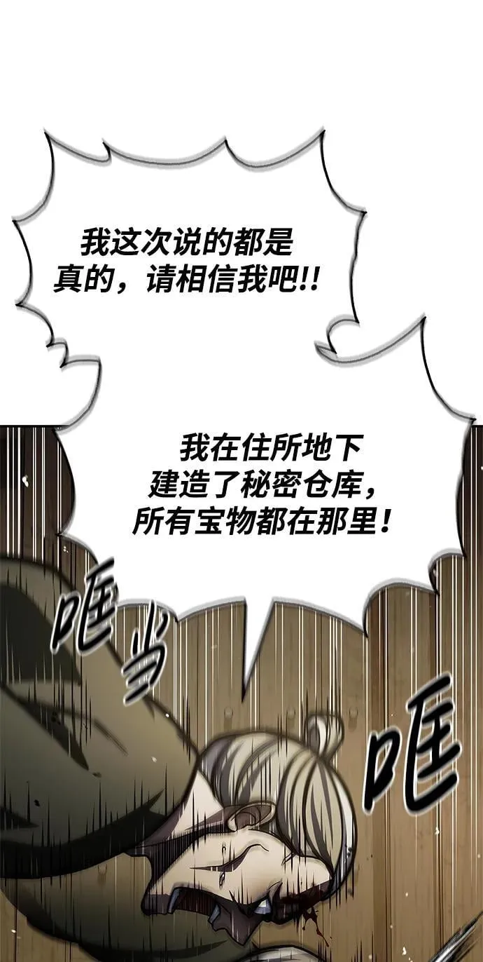 [第74话] 就像雇凶杀人一样 第14页