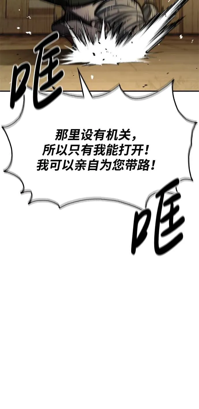 [第74话] 就像雇凶杀人一样 第15页