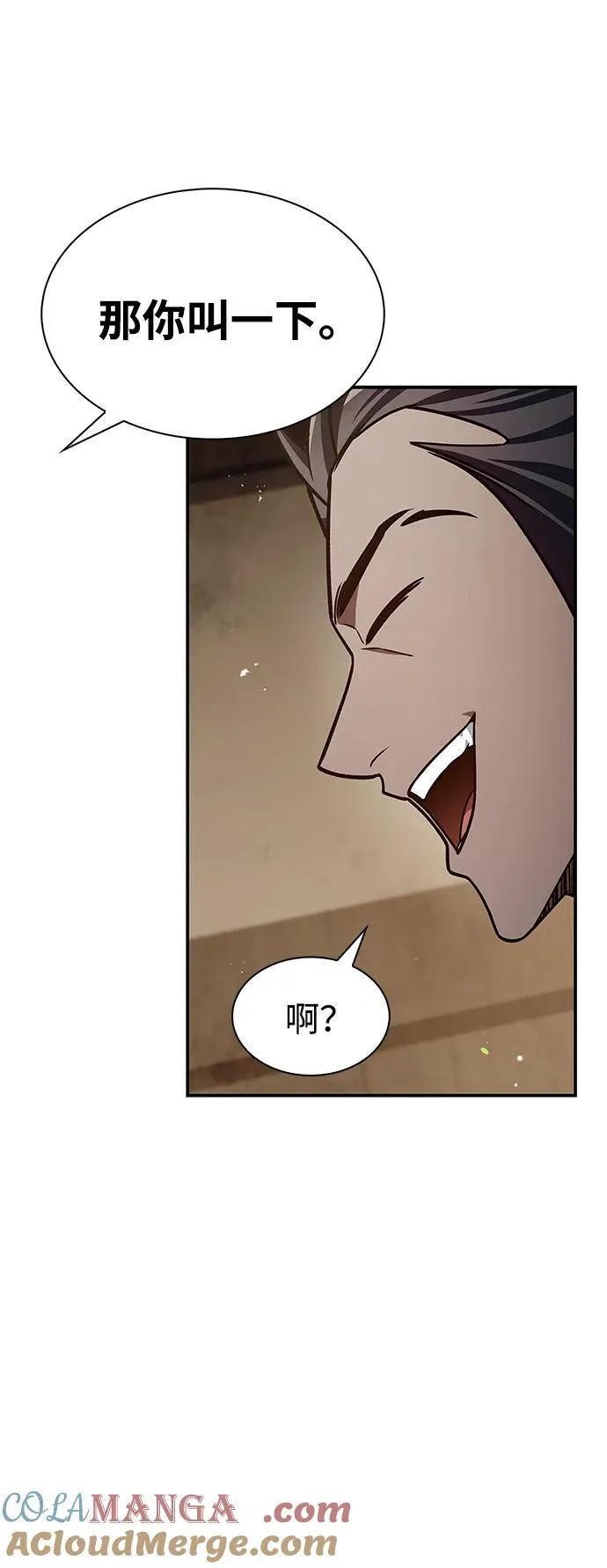 [第74话] 就像雇凶杀人一样 第33页