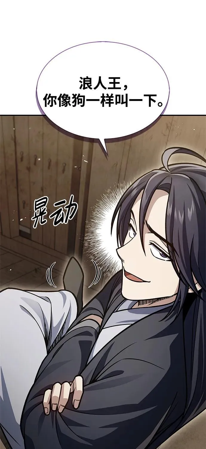 [第74话] 就像雇凶杀人一样 第34页