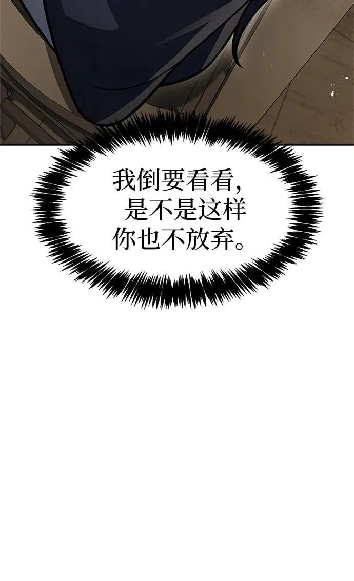 [第74话] 就像雇凶杀人一样 第35页