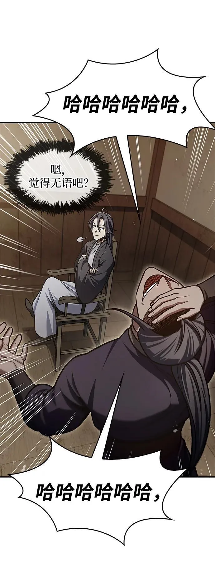 [第74话] 就像雇凶杀人一样 第36页