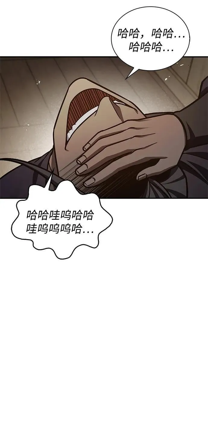 [第74话] 就像雇凶杀人一样 第38页