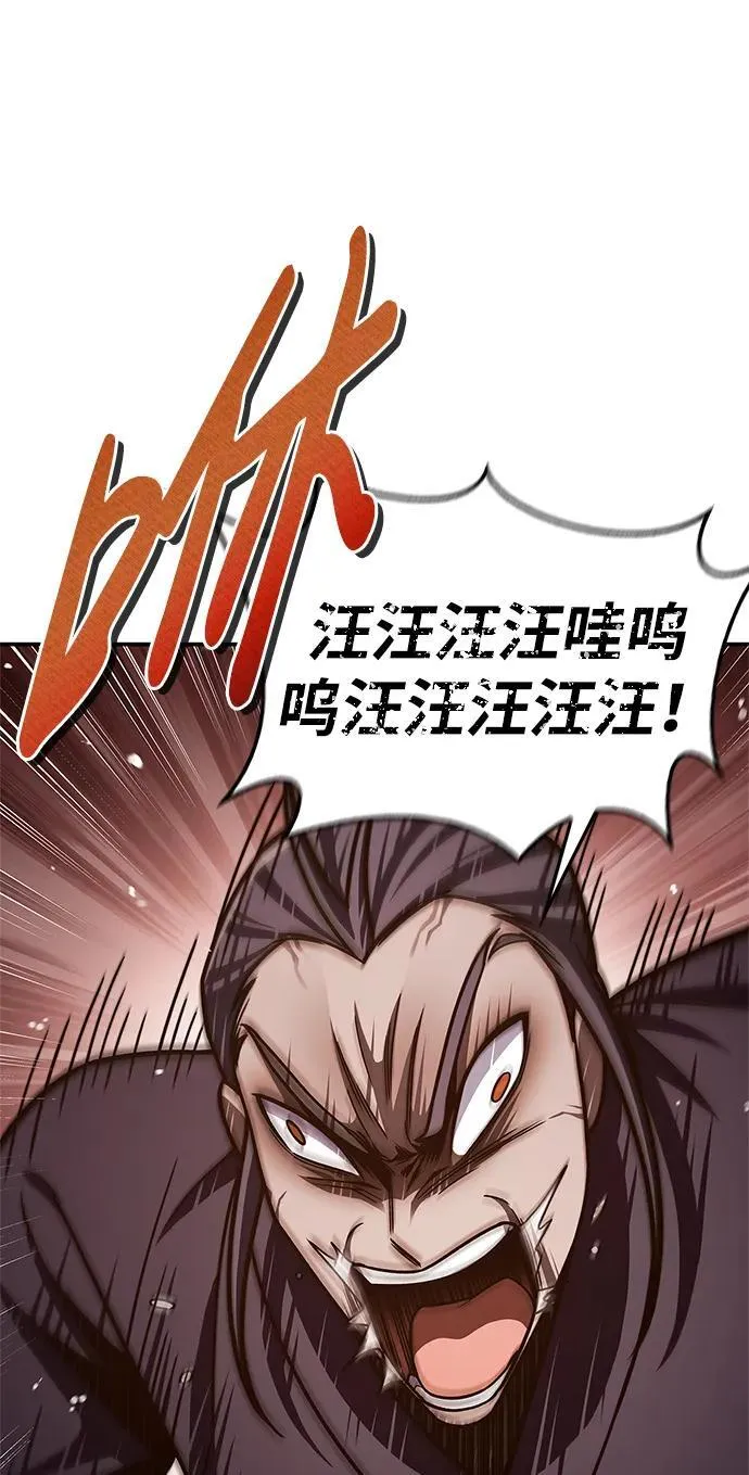 [第74话] 就像雇凶杀人一样 第39页