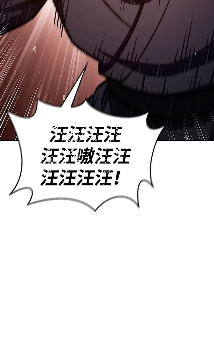 [第74话] 就像雇凶杀人一样 第40页