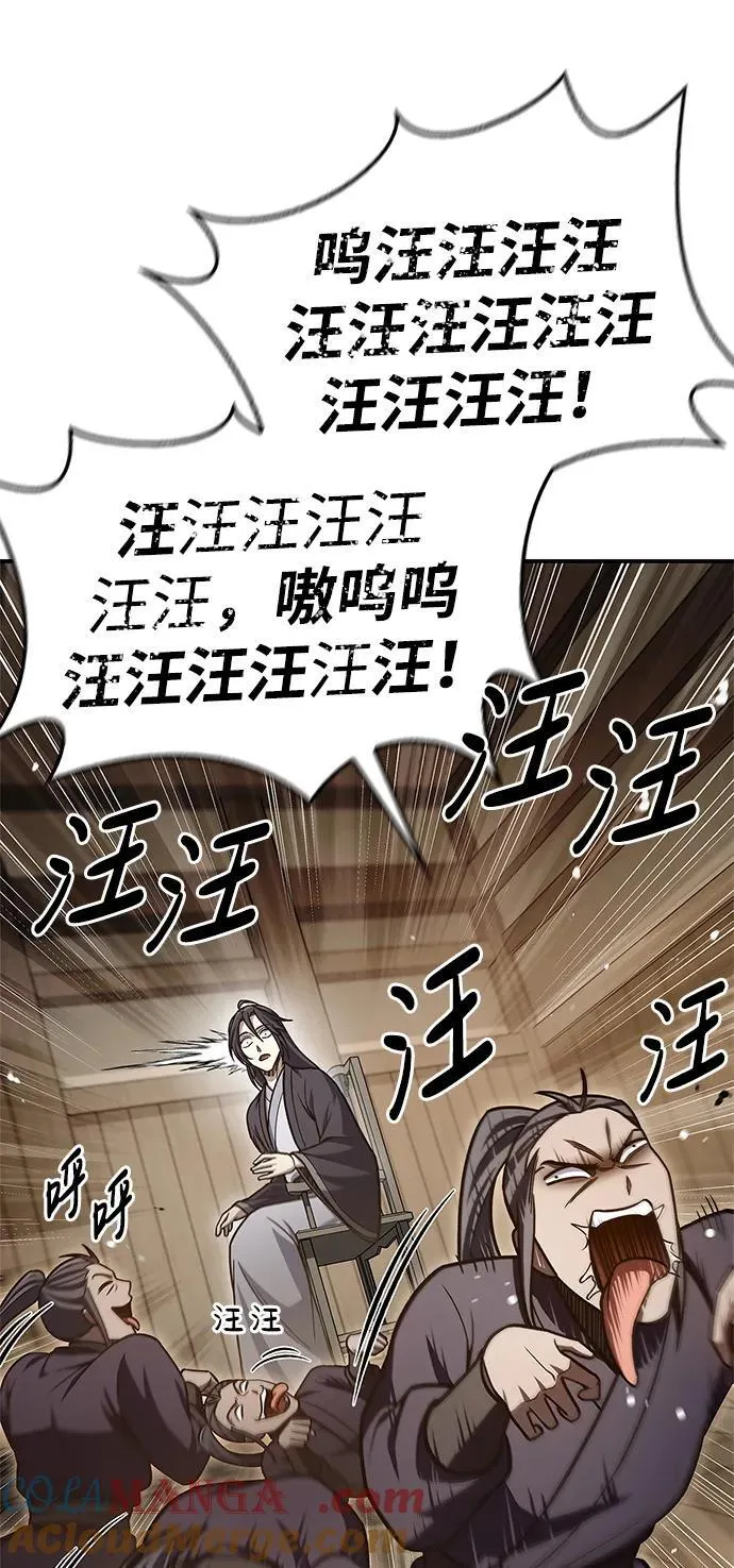 [第74话] 就像雇凶杀人一样 第41页