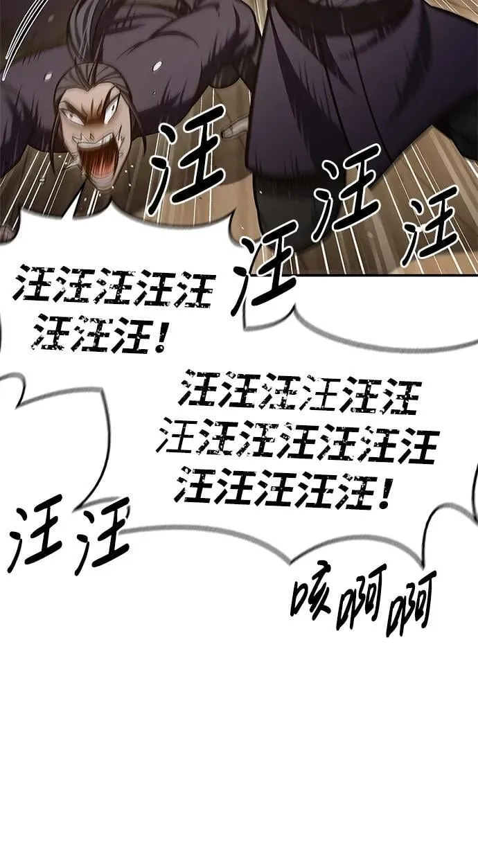 [第74话] 就像雇凶杀人一样 第42页