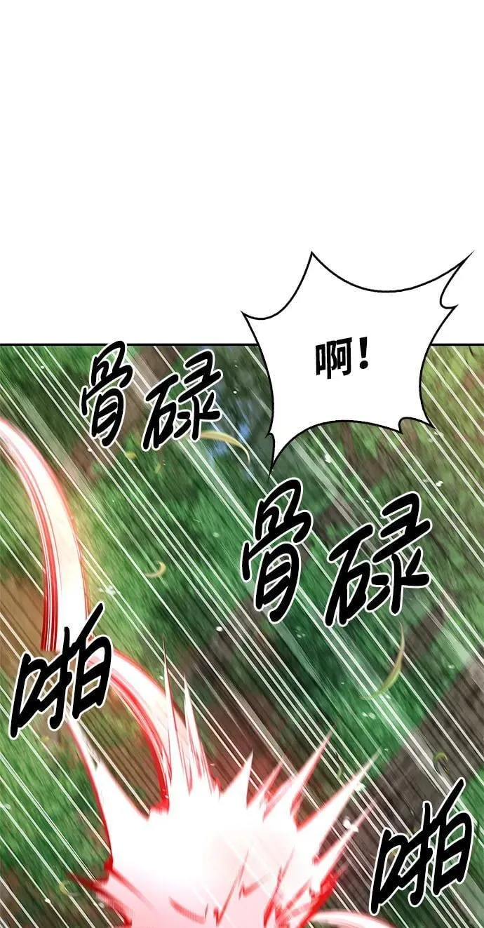 [第74话] 就像雇凶杀人一样 第56页
