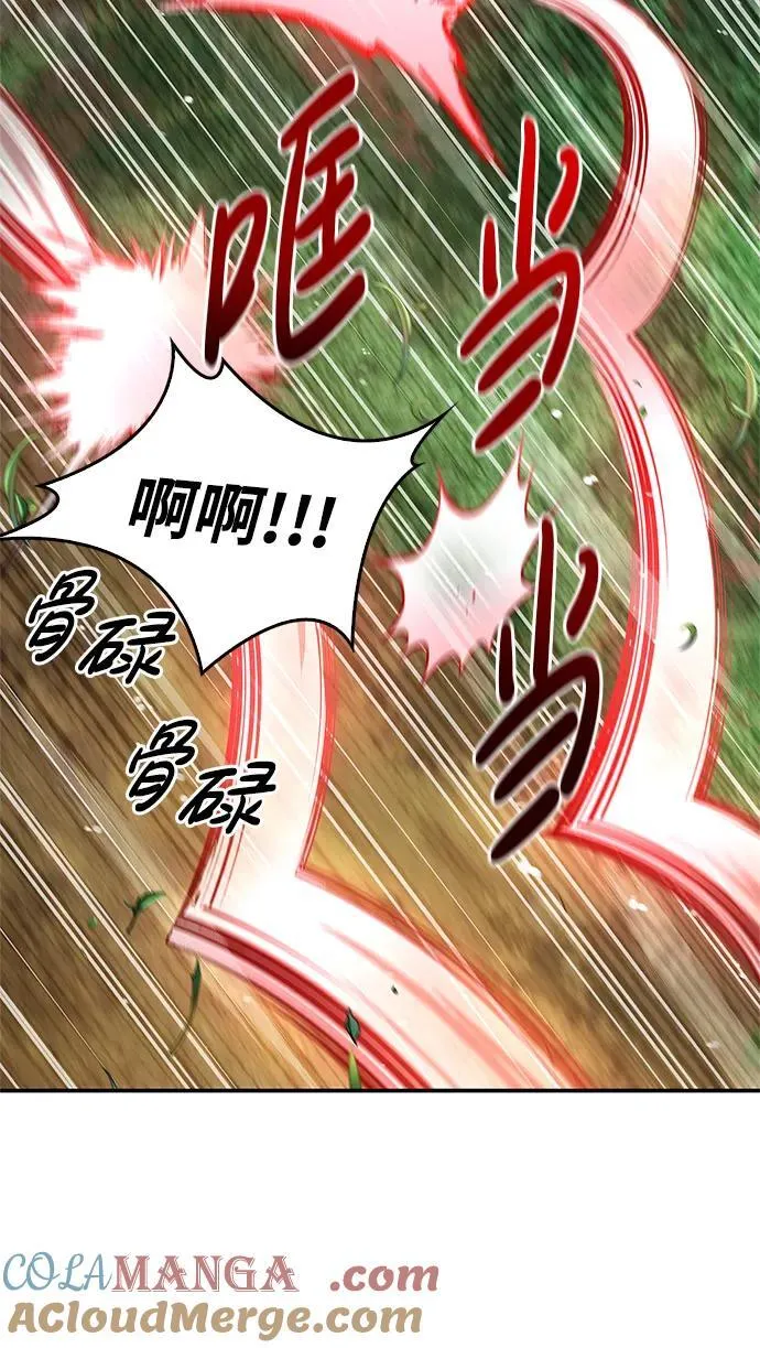 [第74话] 就像雇凶杀人一样 第57页