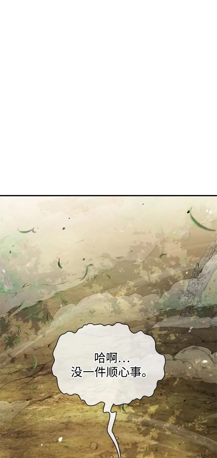 [第74话] 就像雇凶杀人一样 第59页