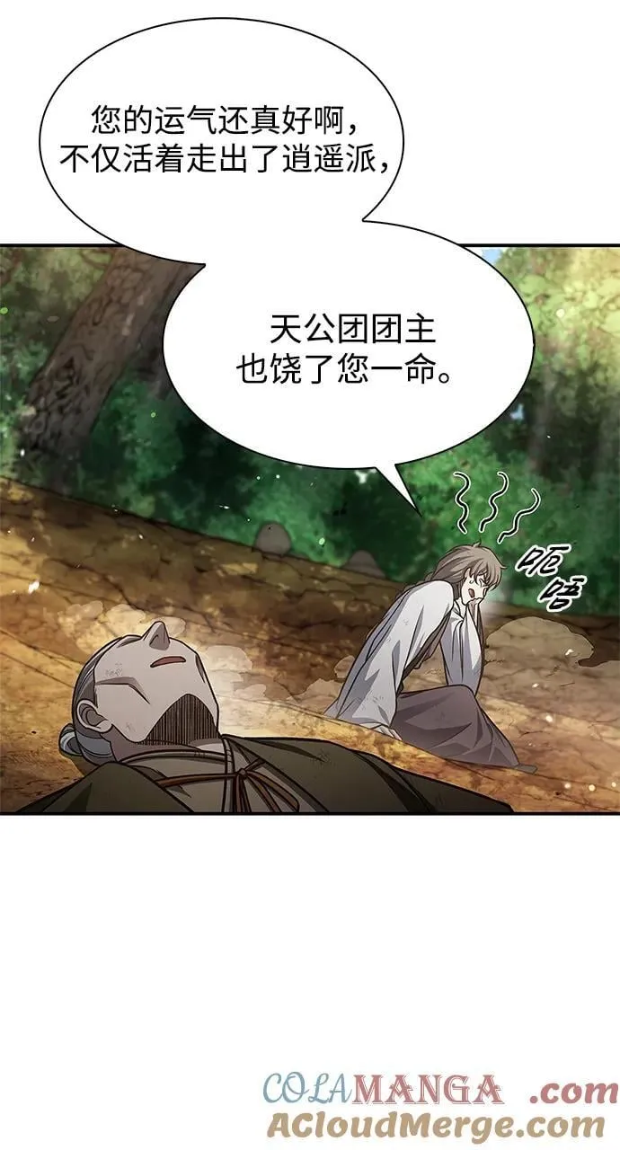 [第74话] 就像雇凶杀人一样 第61页