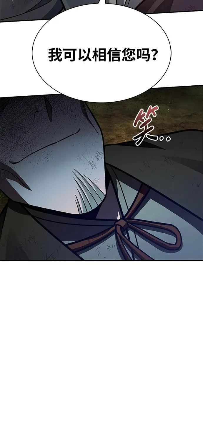 [第74话] 就像雇凶杀人一样 第72页