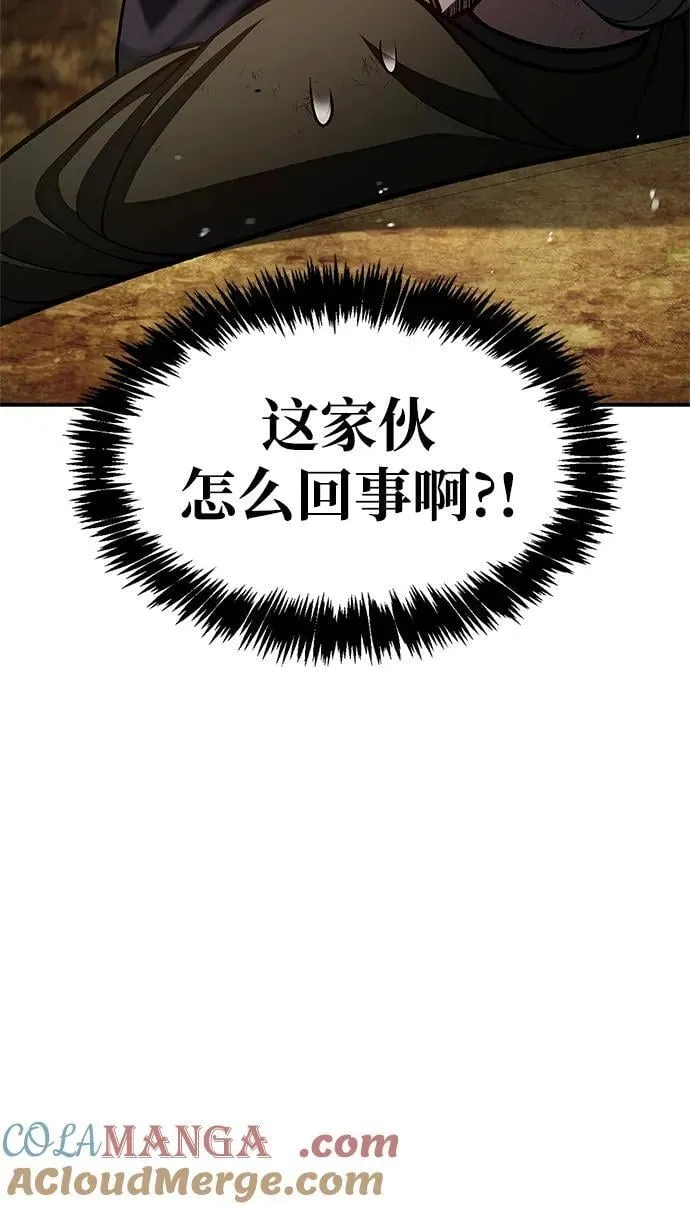[第74话] 就像雇凶杀人一样 第97页
