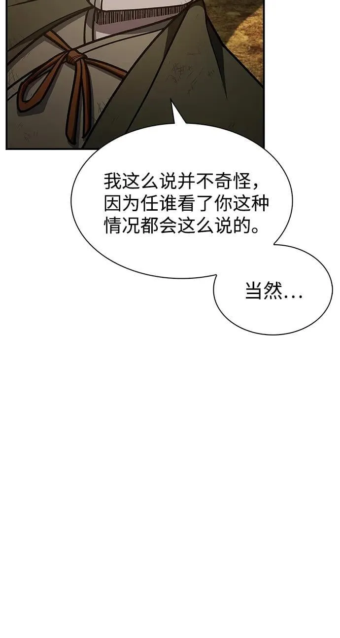 [第74话] 就像雇凶杀人一样 第102页
