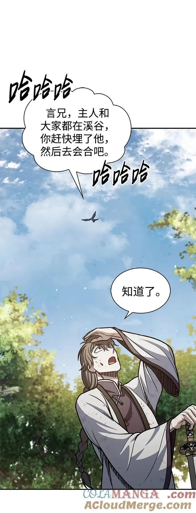 [第74话] 就像雇凶杀人一样 第113页