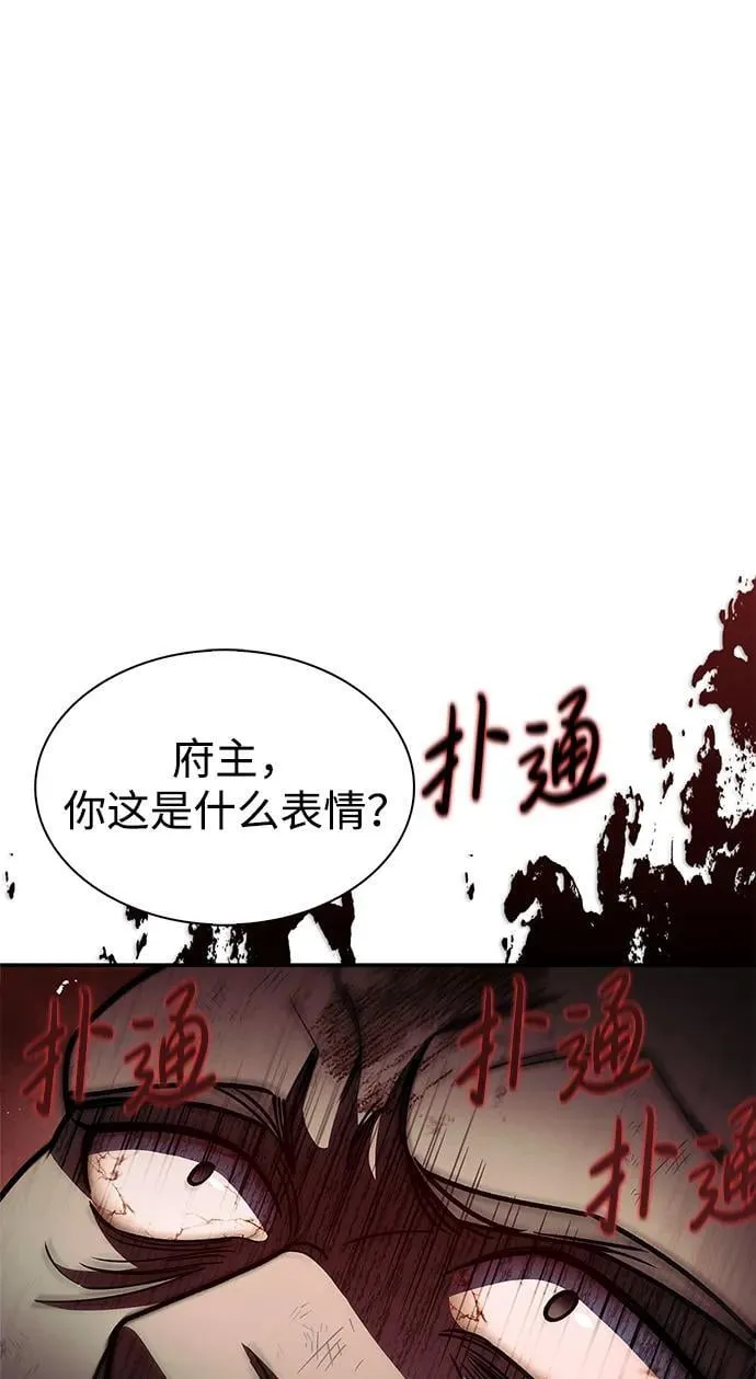 [第74话] 就像雇凶杀人一样 第114页