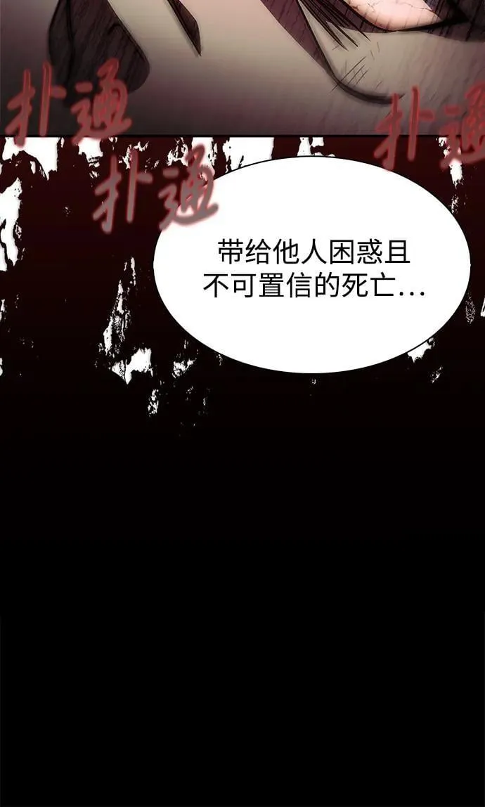 [第74话] 就像雇凶杀人一样 第115页