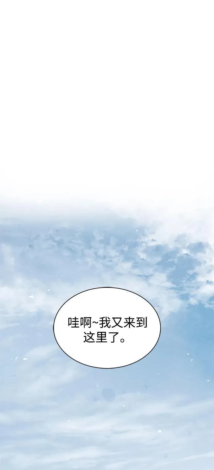 [第74话] 就像雇凶杀人一样 第119页