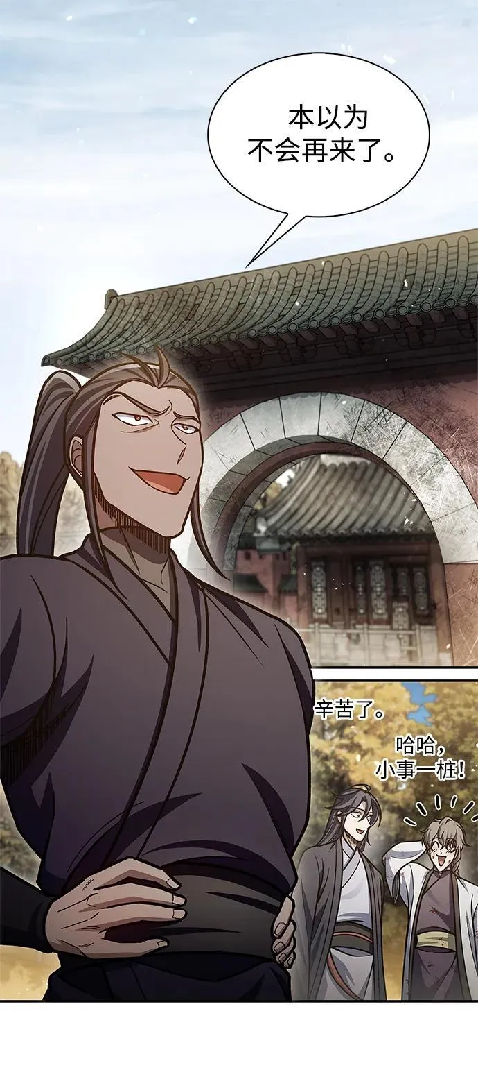 [第74话] 就像雇凶杀人一样 第120页