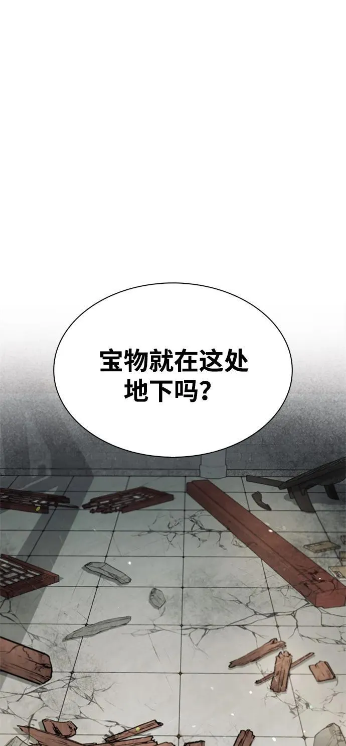 [第74话] 就像雇凶杀人一样 第123页
