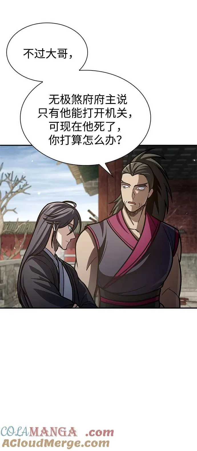 [第74话] 就像雇凶杀人一样 第125页