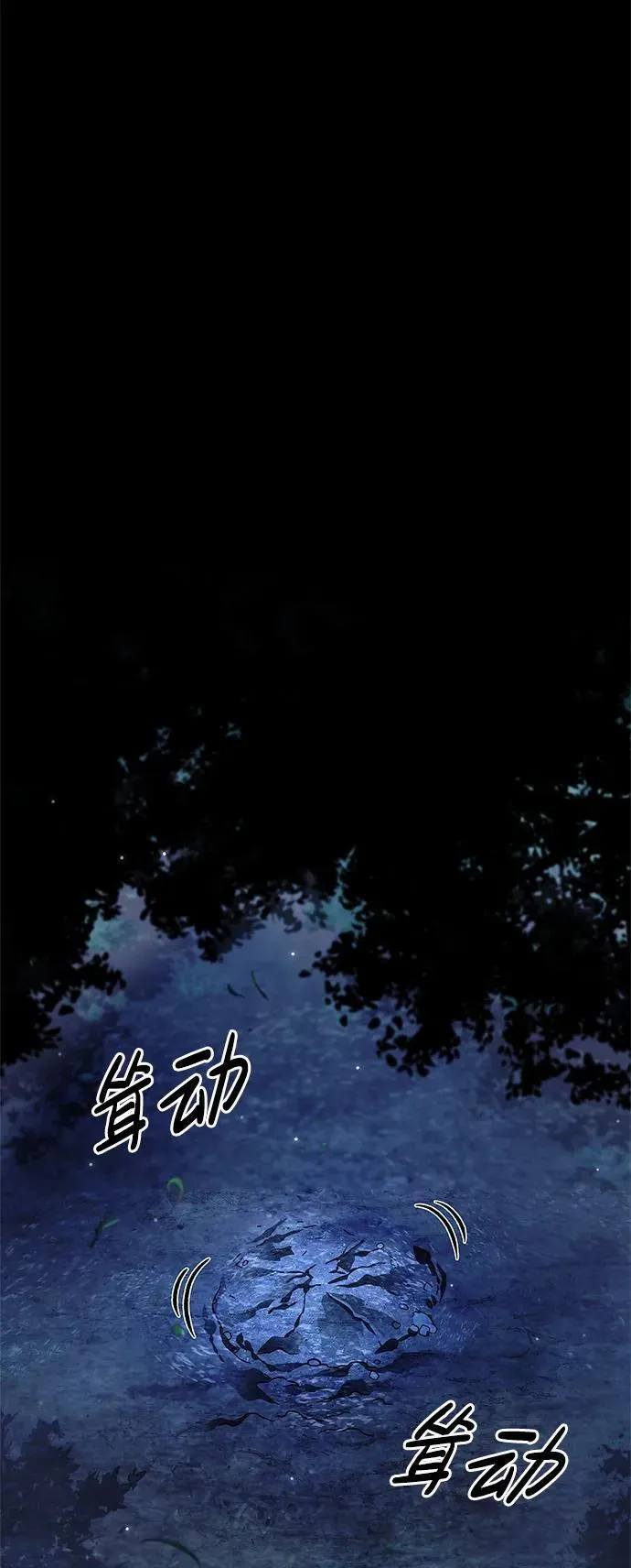 [第70话] 是时候让一切归位了 第3页