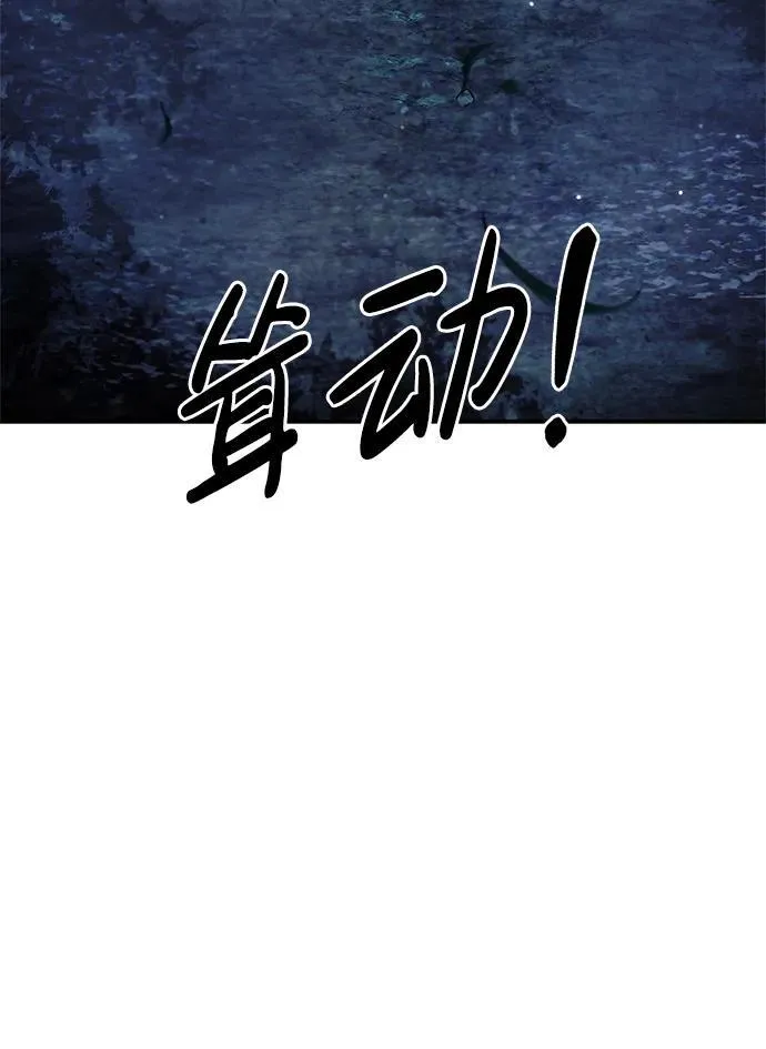 [第70话] 是时候让一切归位了 第4页