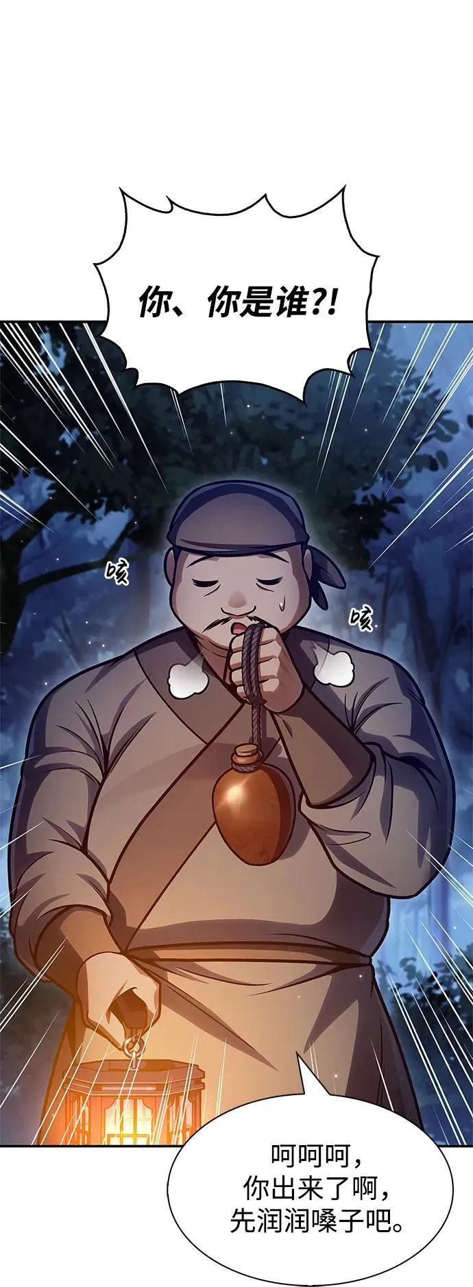 [第70话] 是时候让一切归位了 第7页