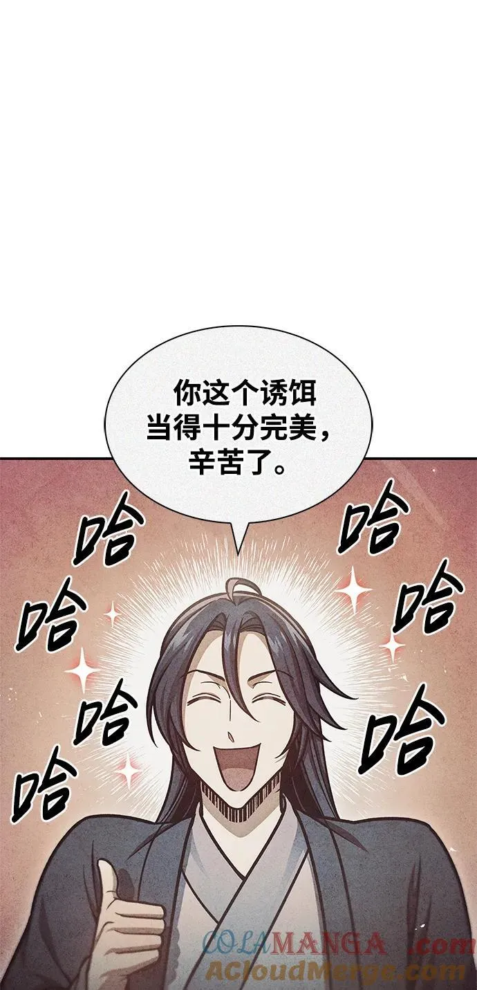 [第70话] 是时候让一切归位了 第13页