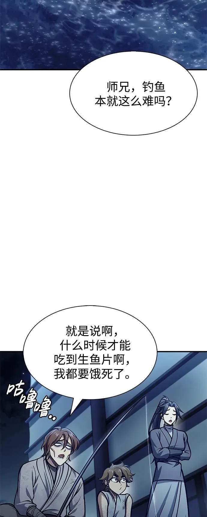 [第70话] 是时候让一切归位了 第22页