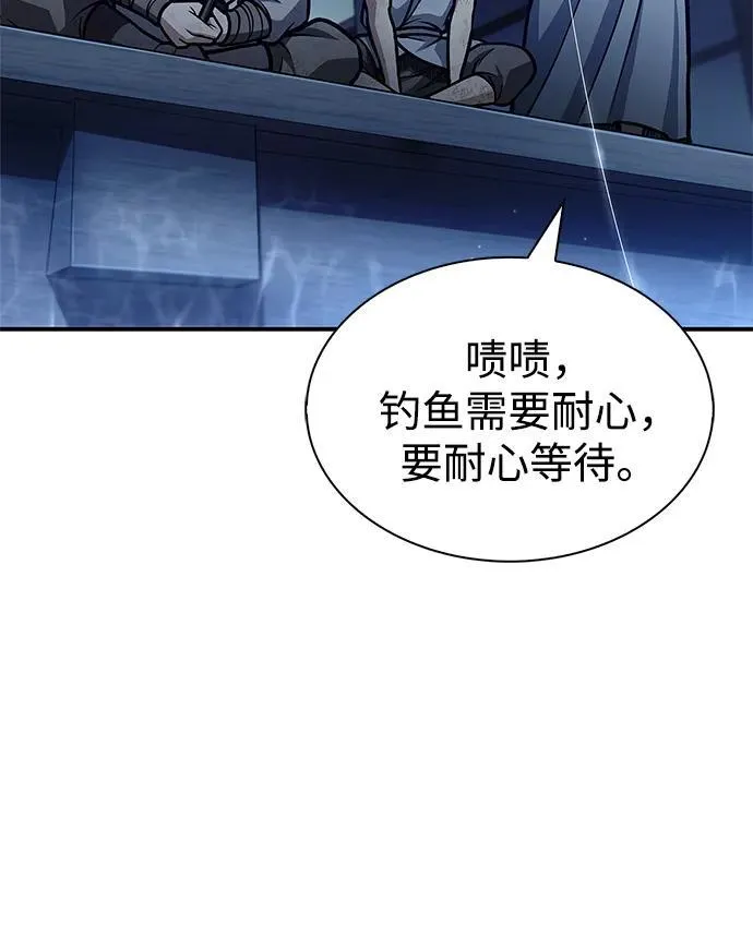 [第70话] 是时候让一切归位了 第23页
