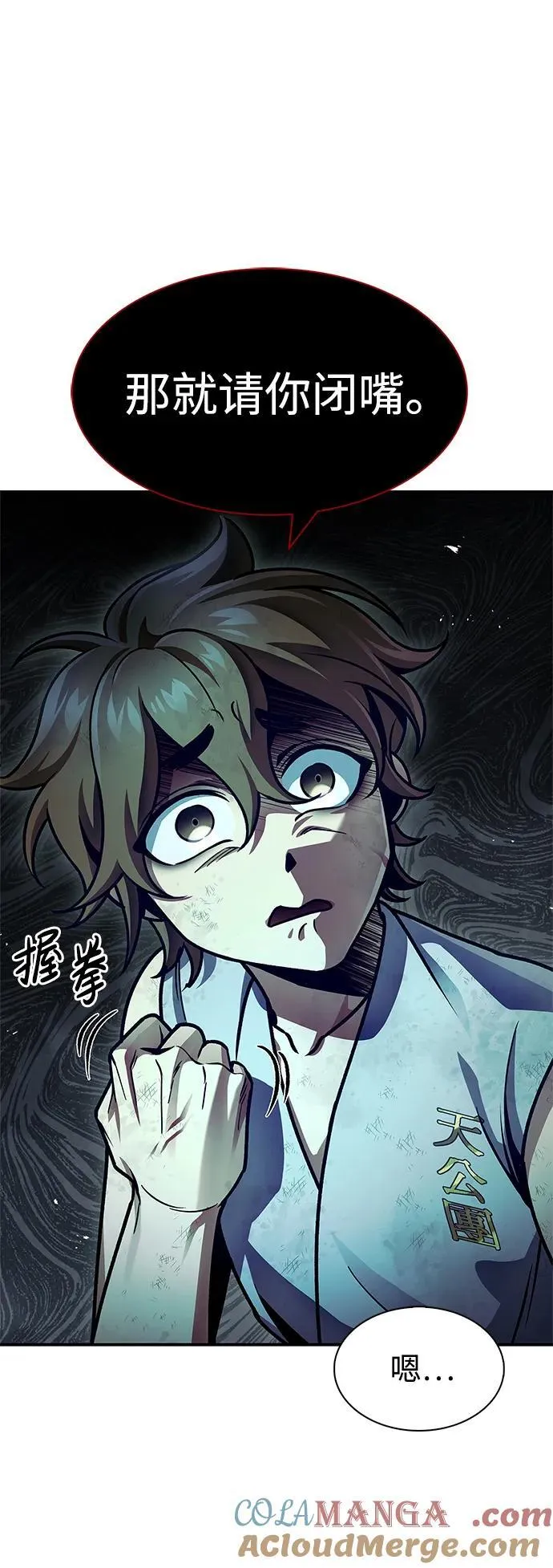 [第70话] 是时候让一切归位了 第25页