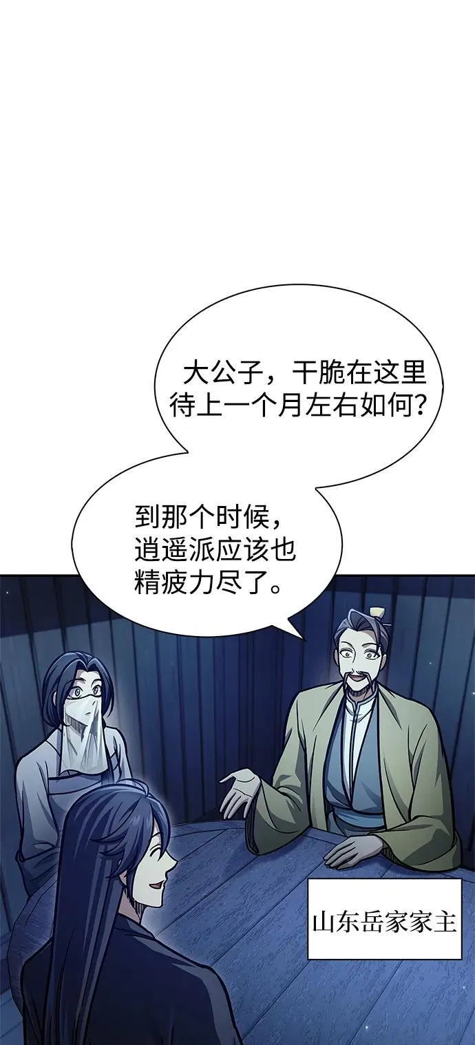 [第70话] 是时候让一切归位了 第26页