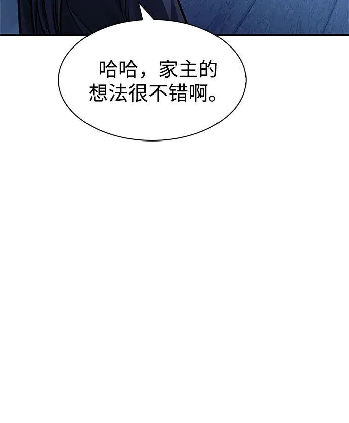 [第70话] 是时候让一切归位了 第27页