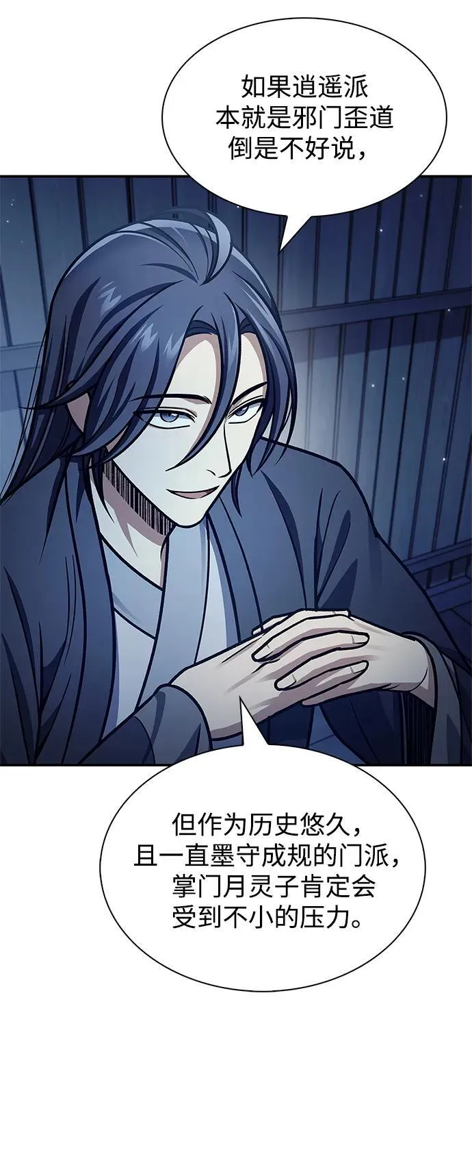 [第70话] 是时候让一切归位了 第28页