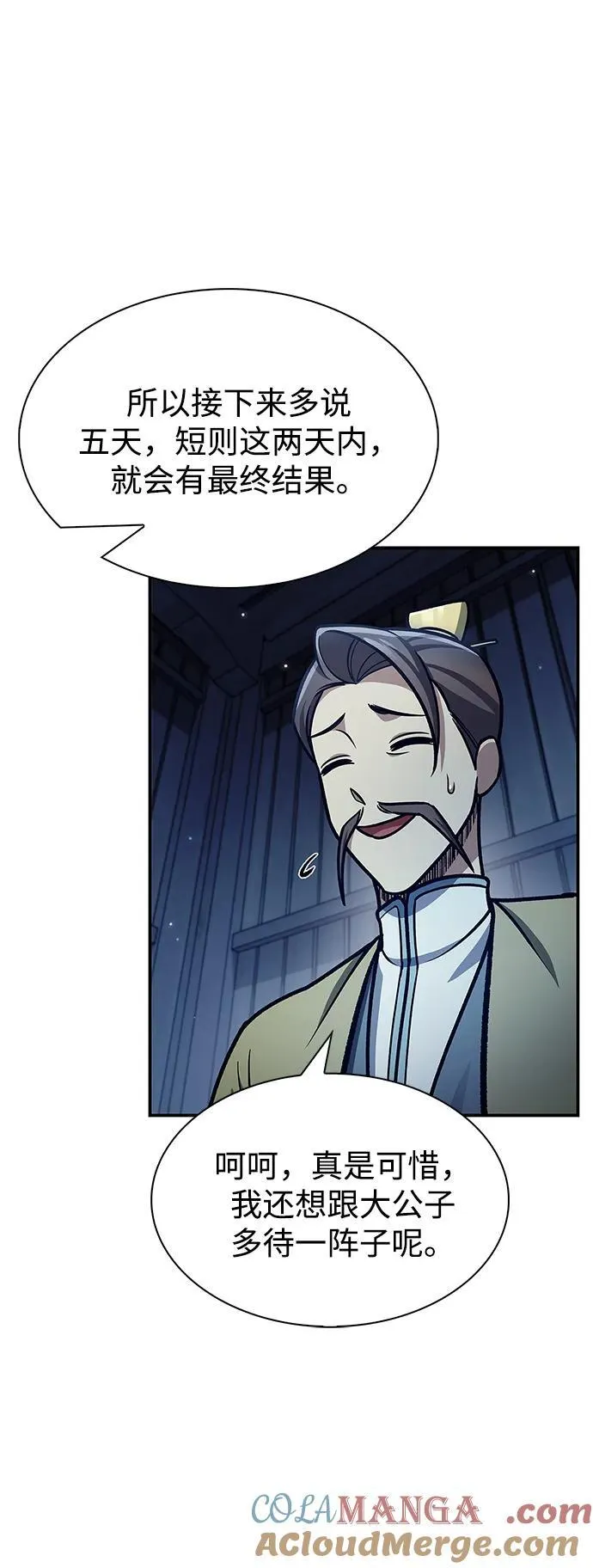 [第70话] 是时候让一切归位了 第29页