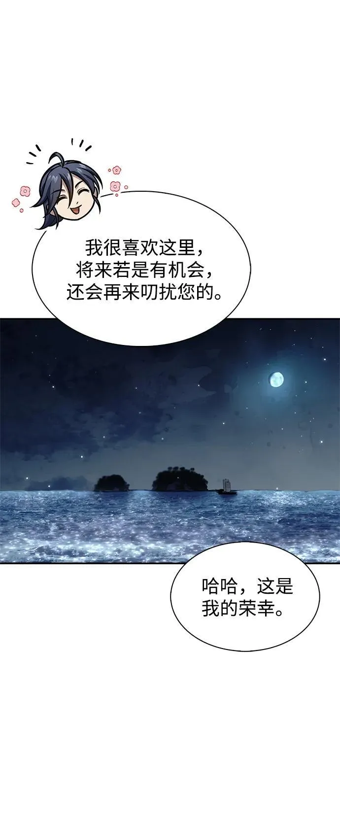 [第70话] 是时候让一切归位了 第30页