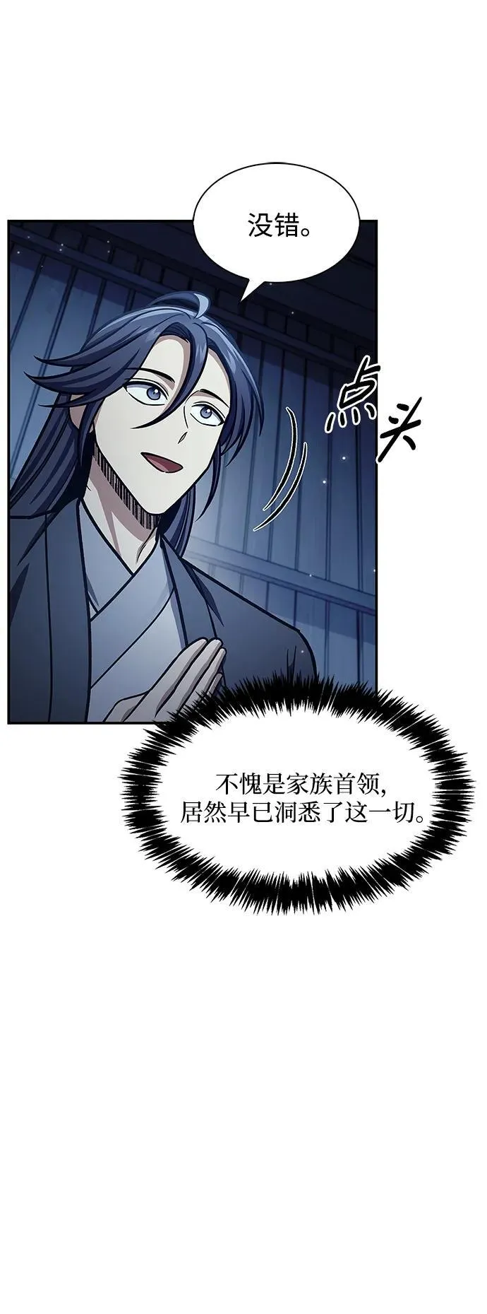 [第70话] 是时候让一切归位了 第34页