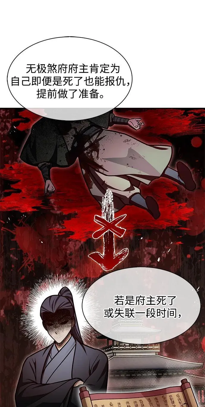 [第70话] 是时候让一切归位了 第36页