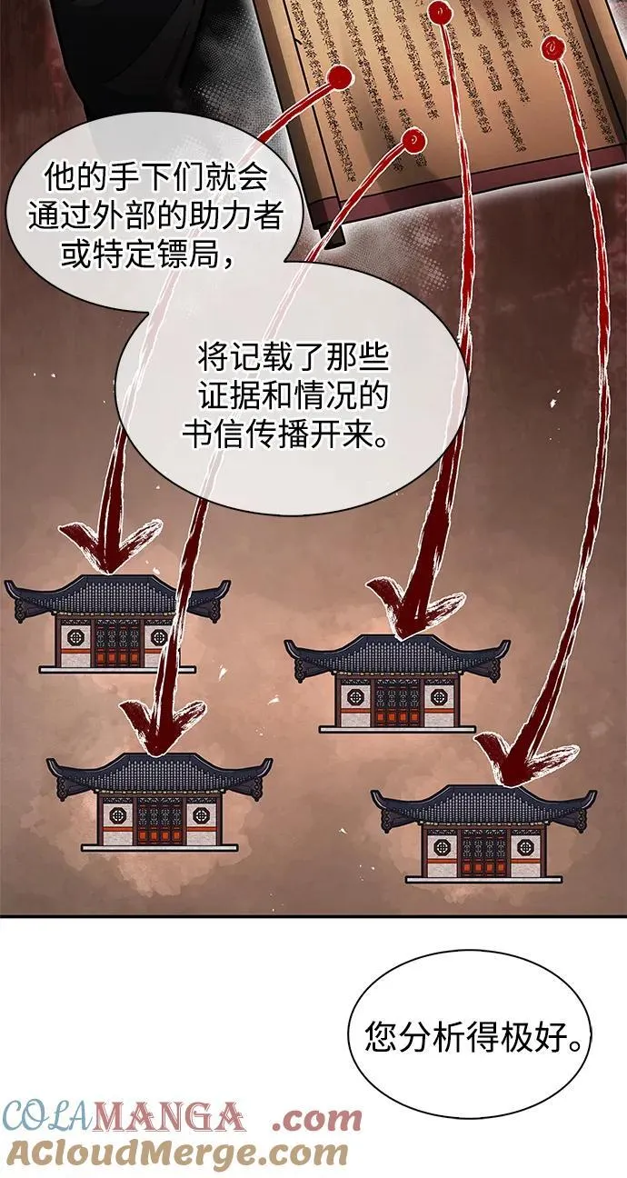 [第70话] 是时候让一切归位了 第37页