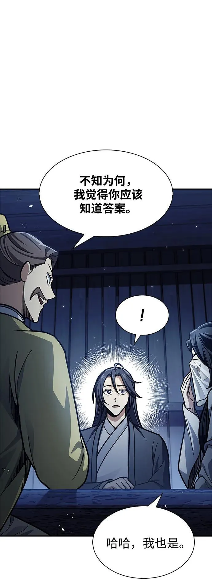 [第70话] 是时候让一切归位了 第40页