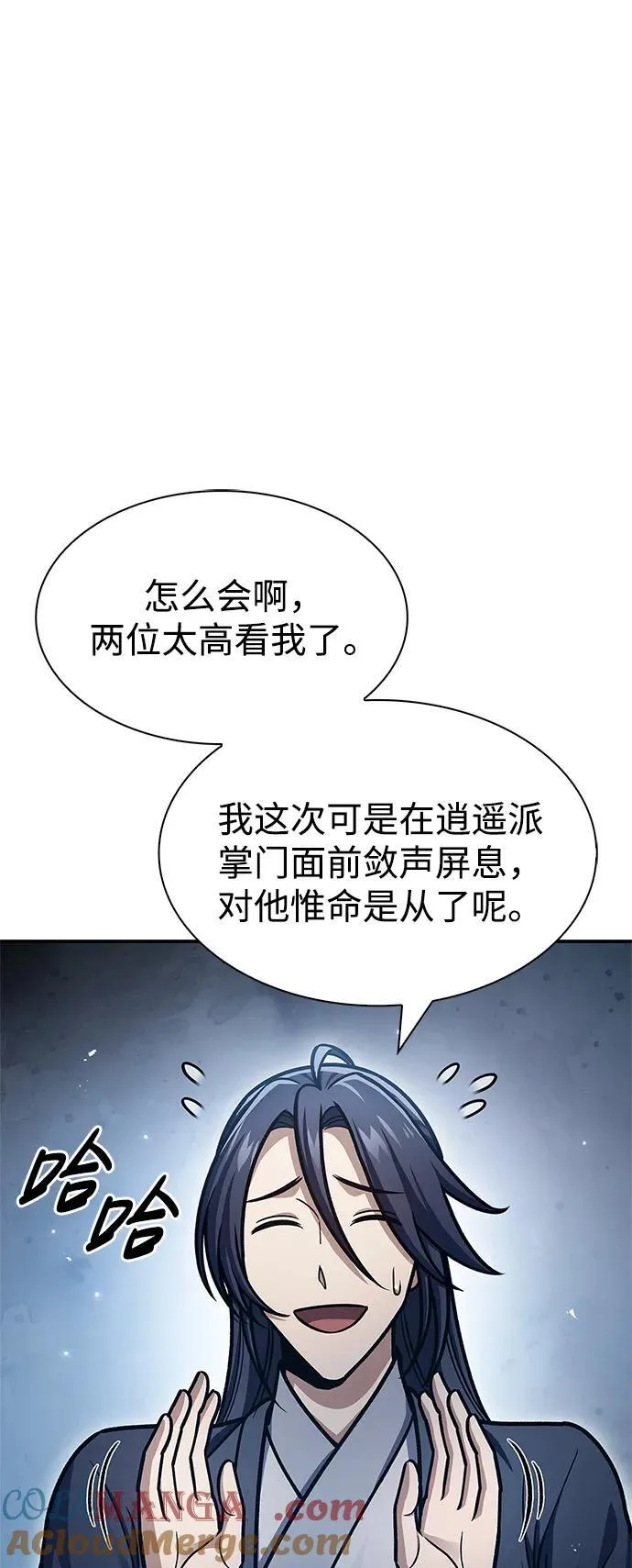 [第70话] 是时候让一切归位了 第41页