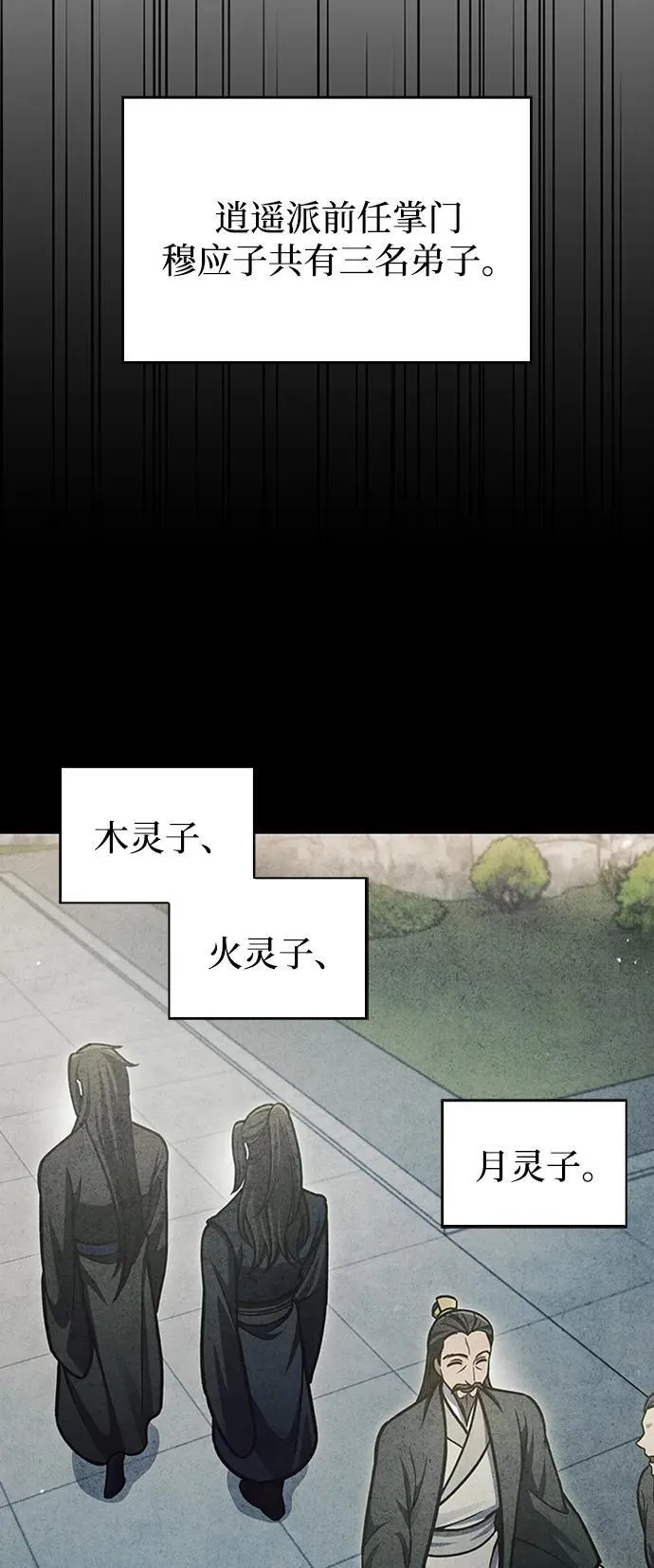 [第70话] 是时候让一切归位了 第44页
