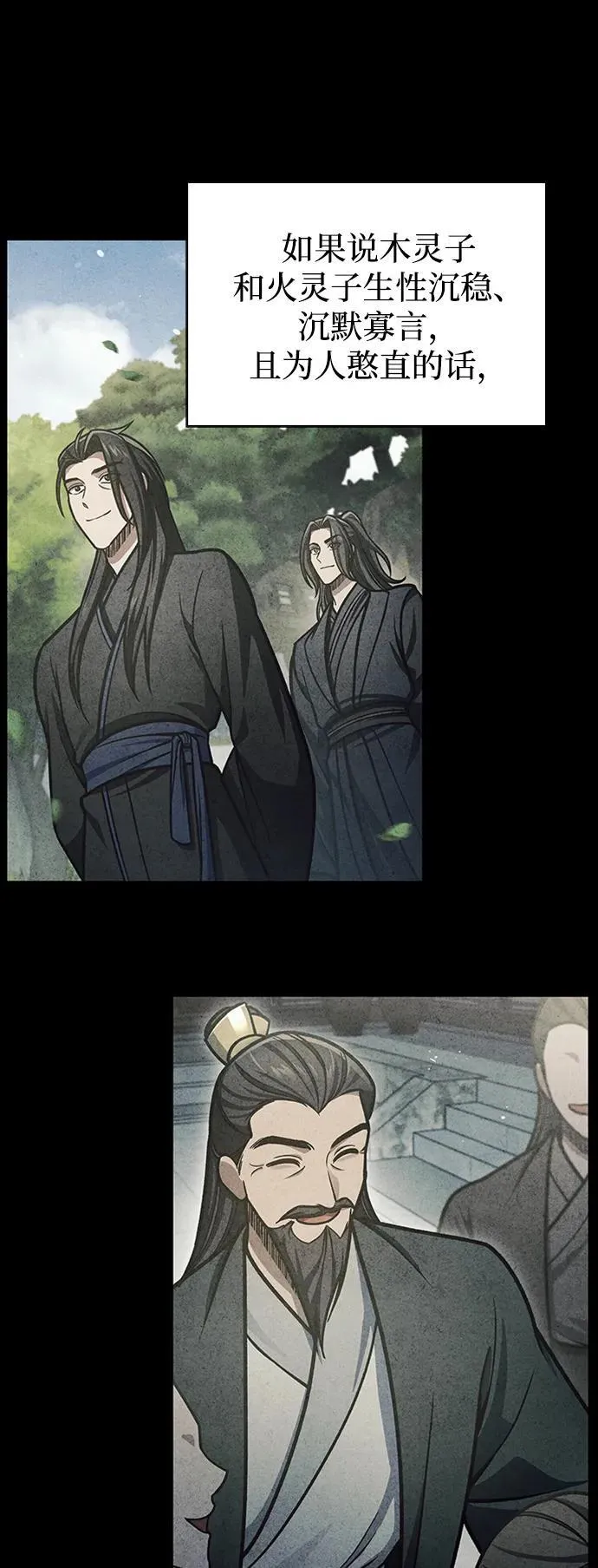 [第70话] 是时候让一切归位了 第46页