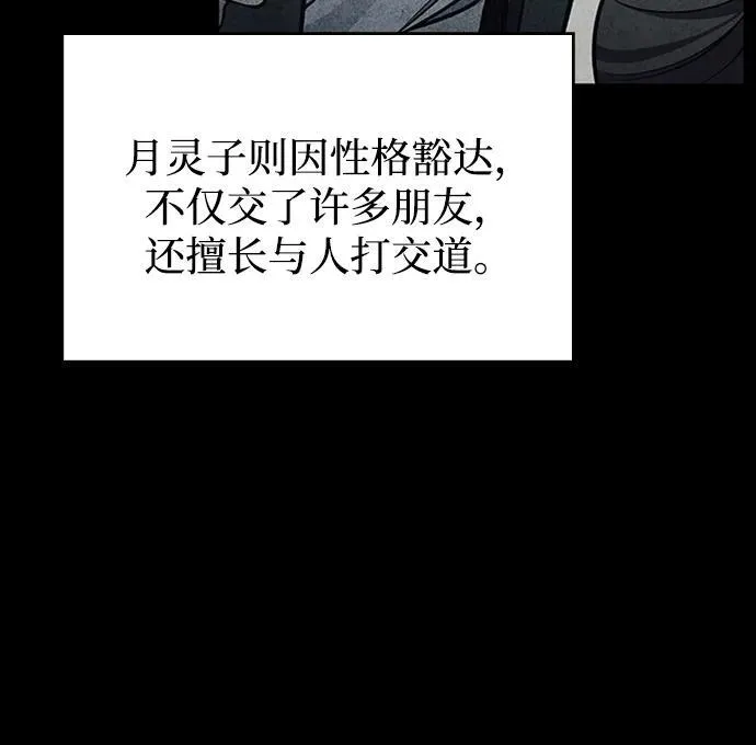 [第70话] 是时候让一切归位了 第47页
