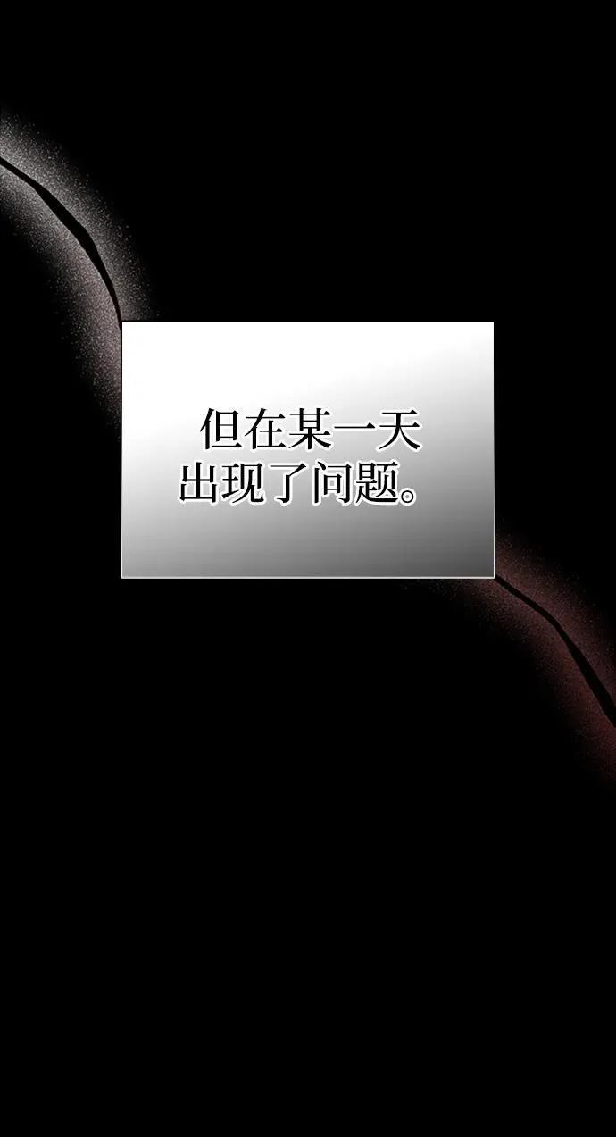 [第70话] 是时候让一切归位了 第50页